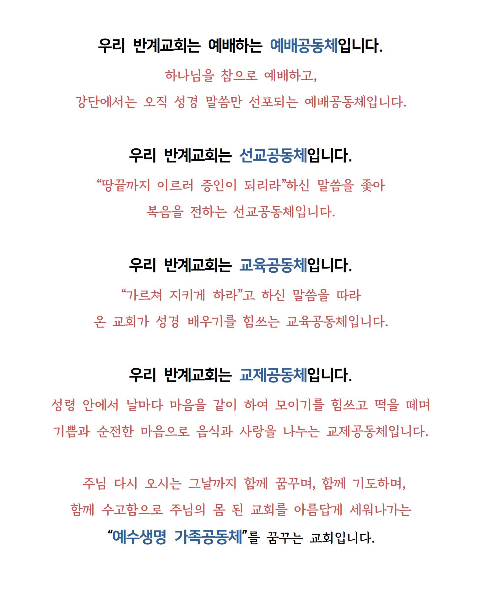 교회존재이유001.jpg